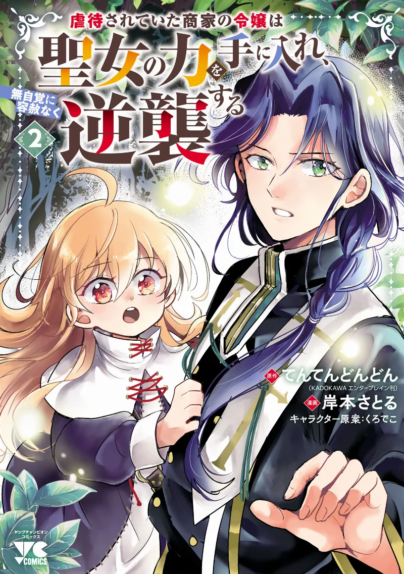 Volume 02