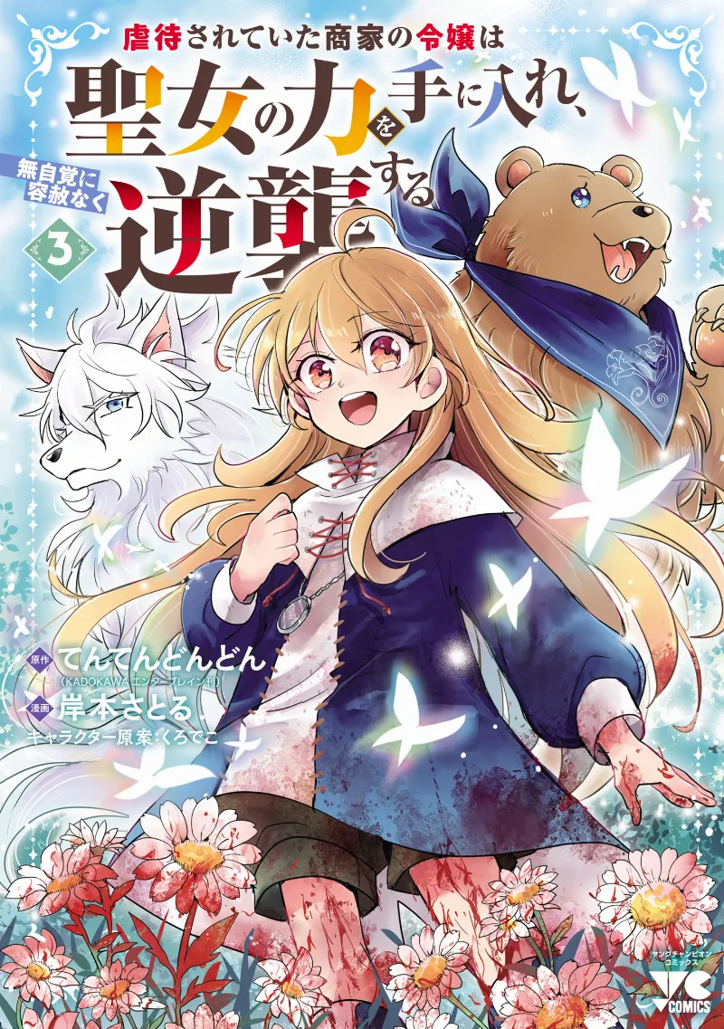Volume 03