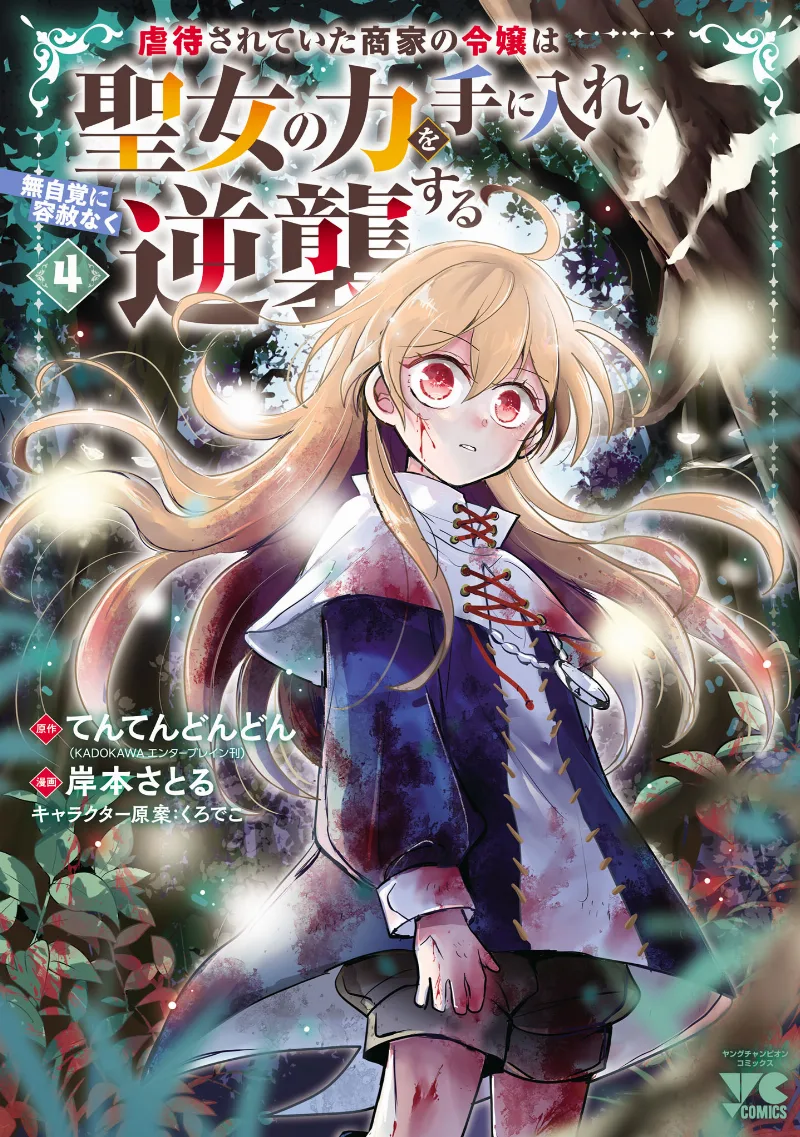 Volume 04