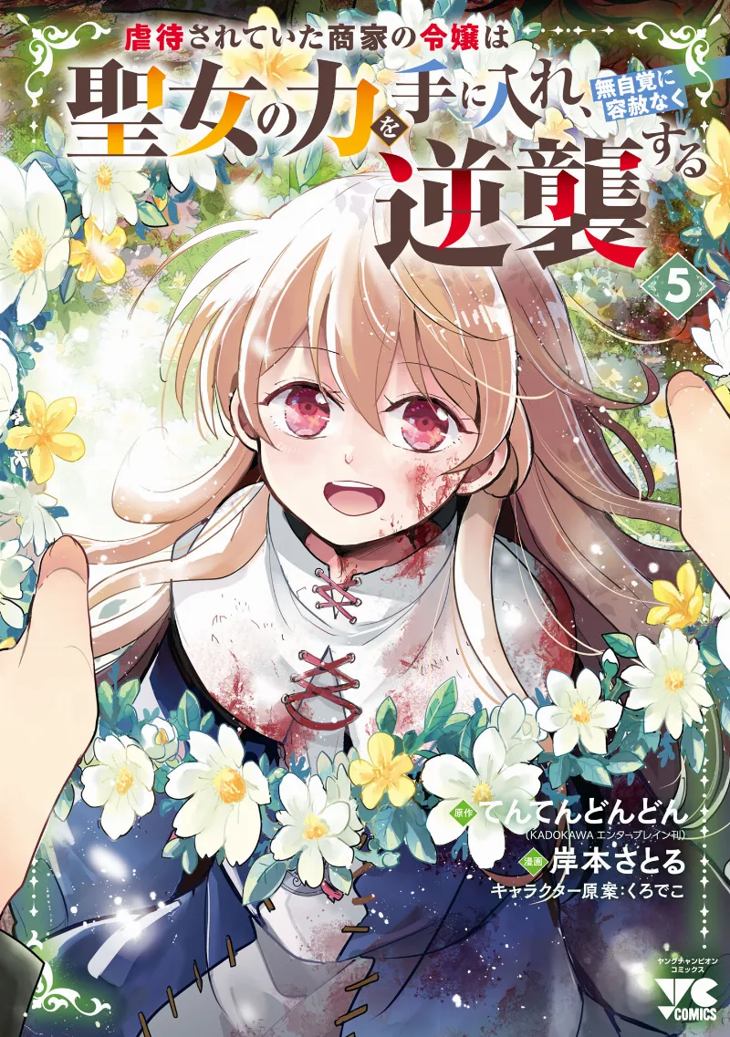 Volume 05