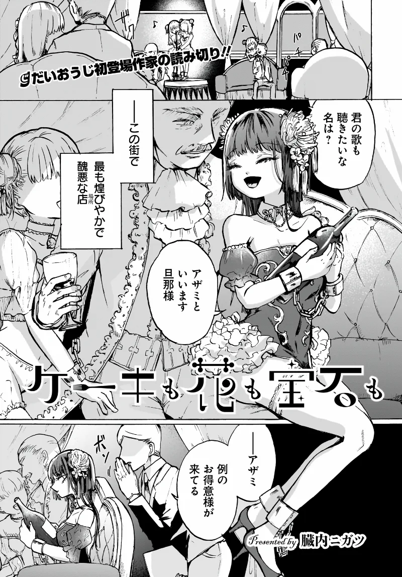 Volume 01