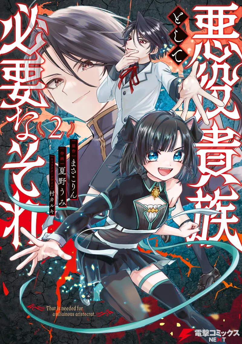 Volume 02