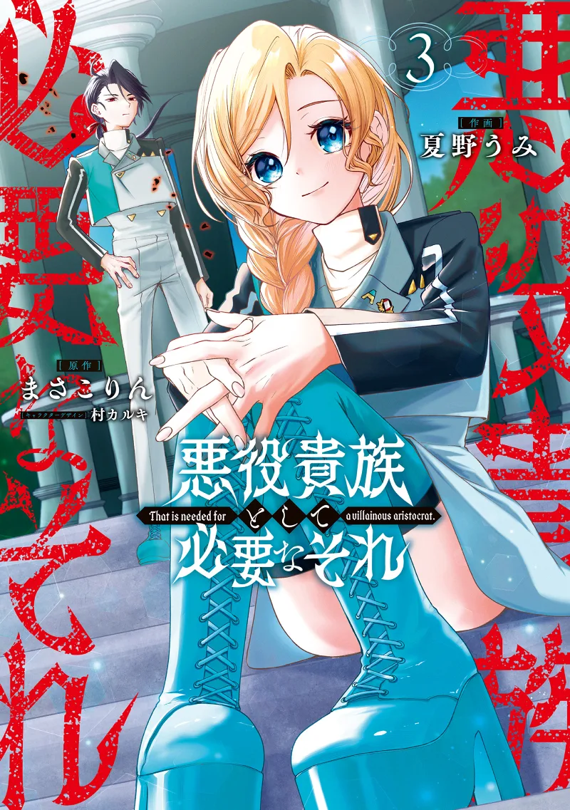 Volume 03