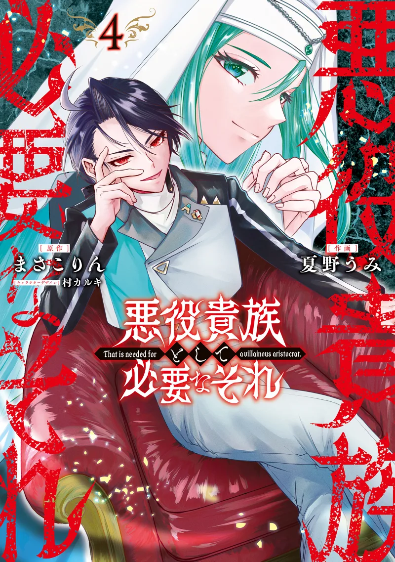 Volume 04