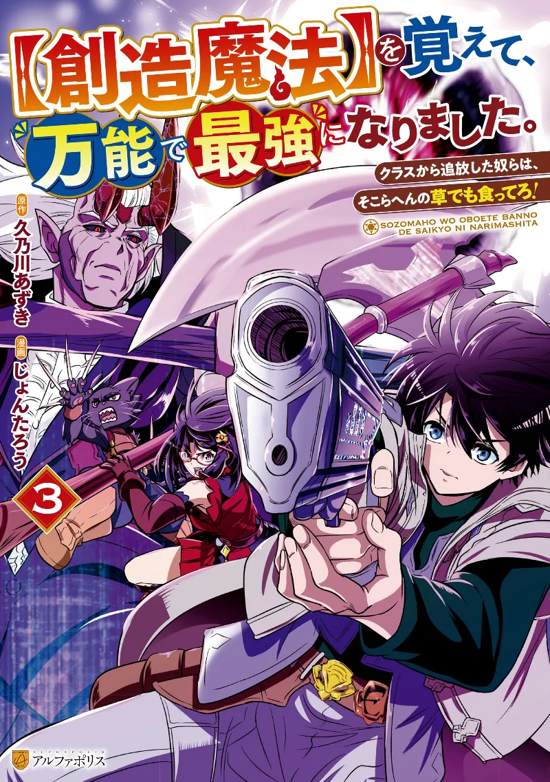 Volume 03
