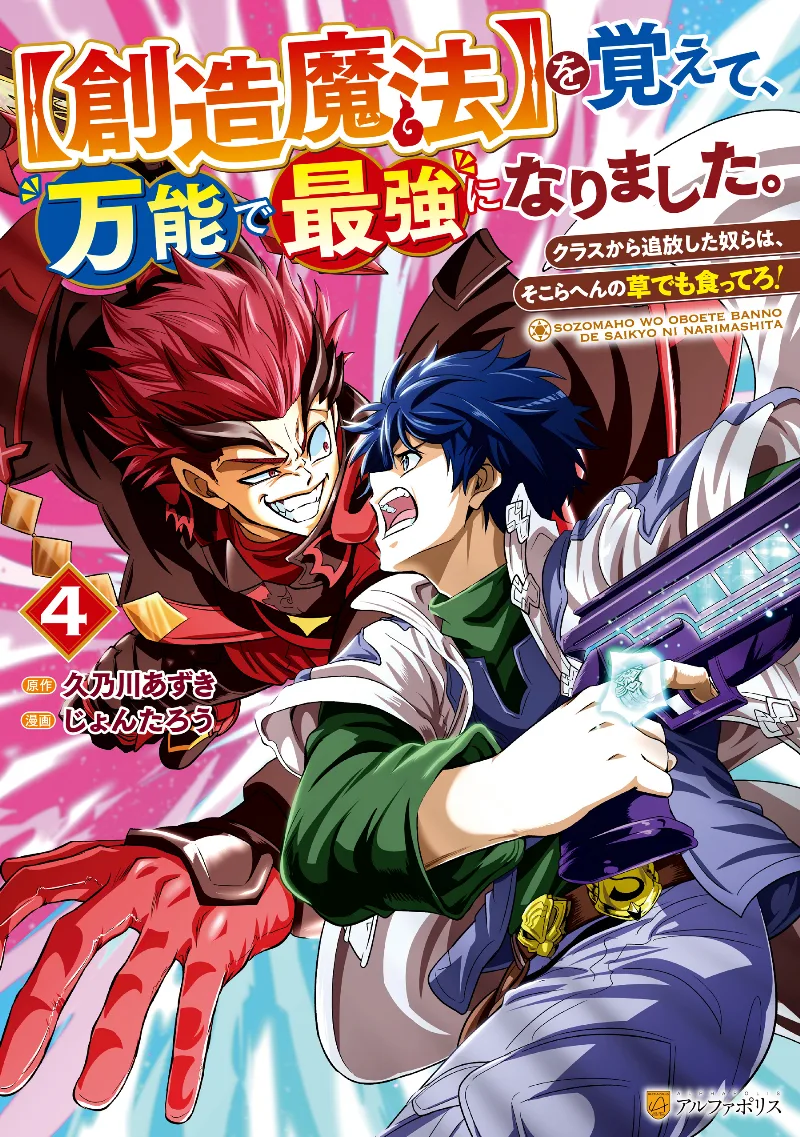 Volume 04