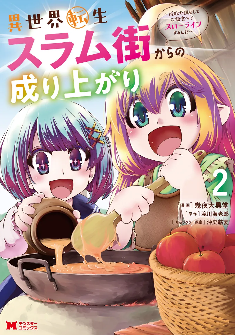Volume 02