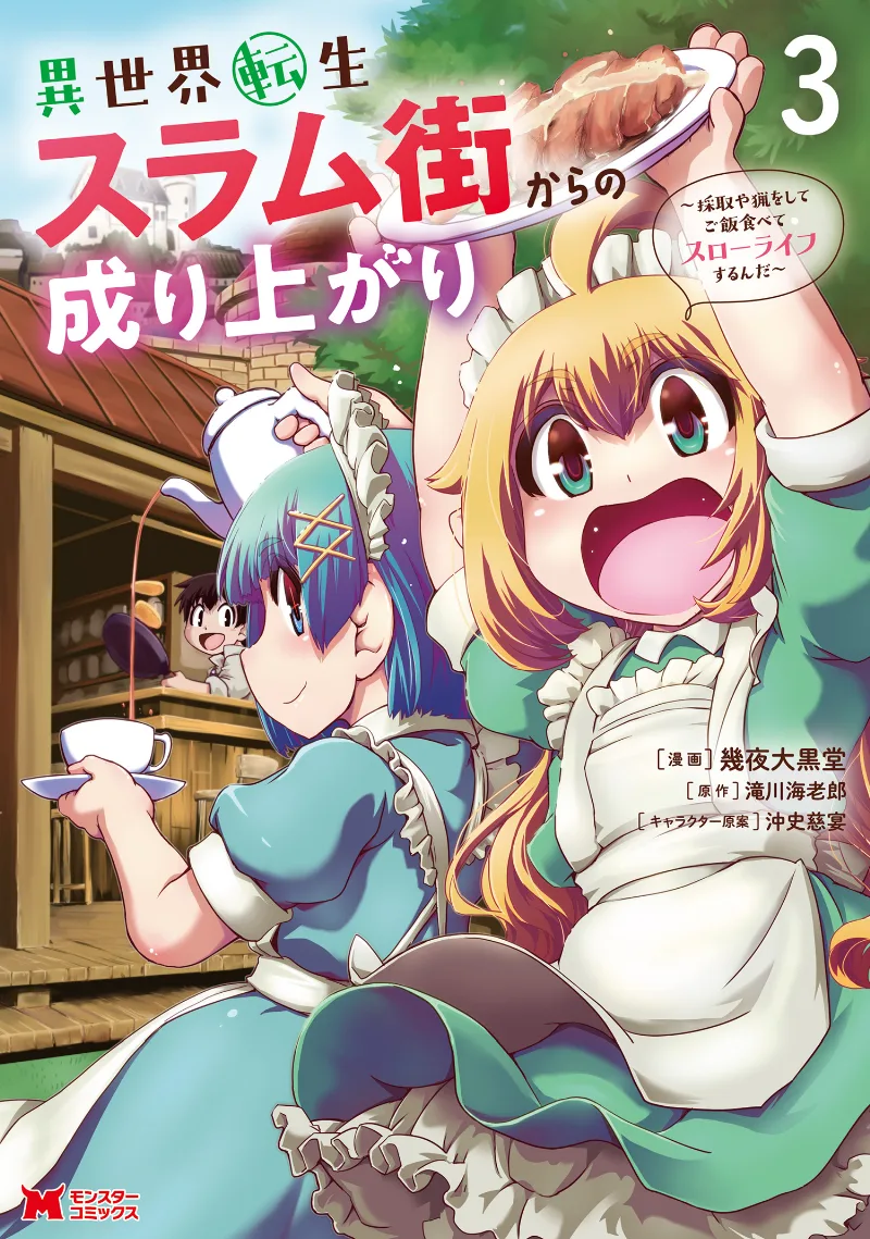 Volume 03