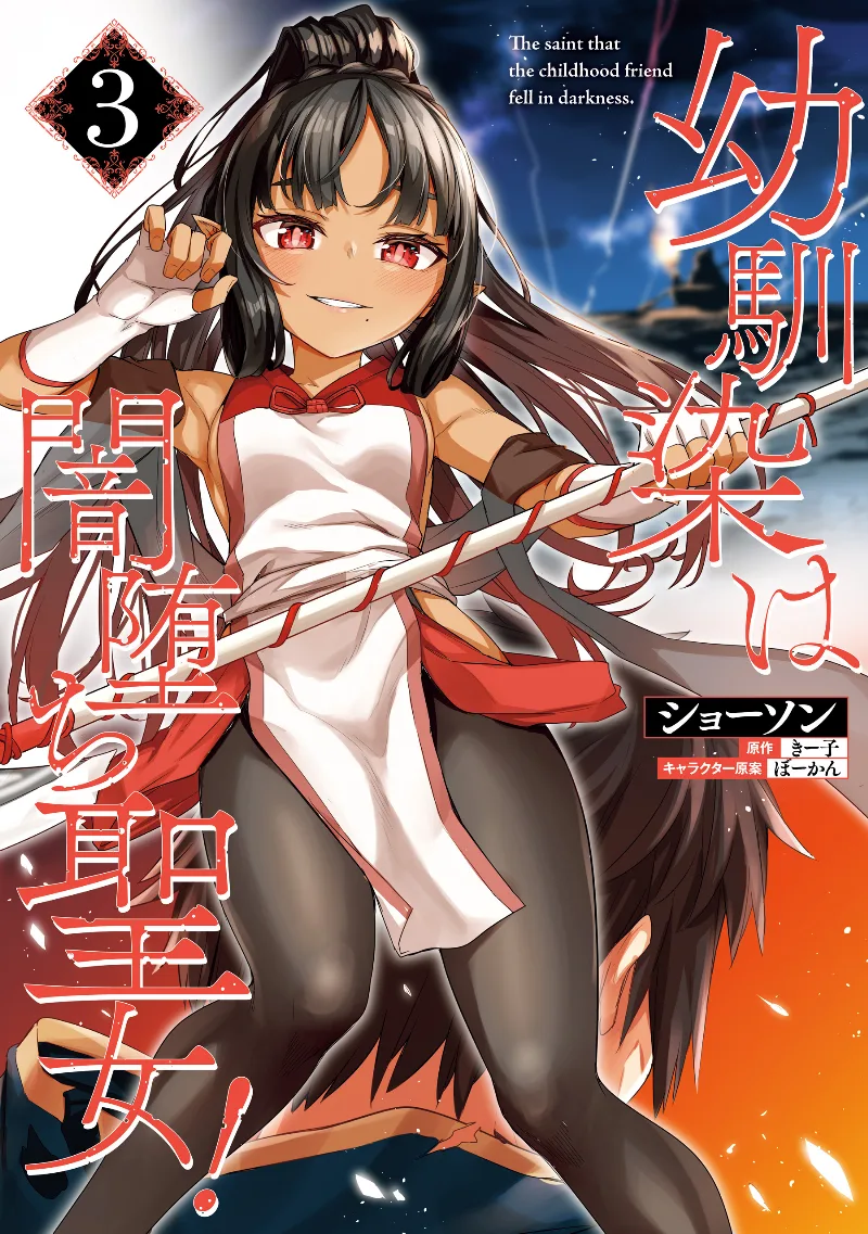 Volume 03