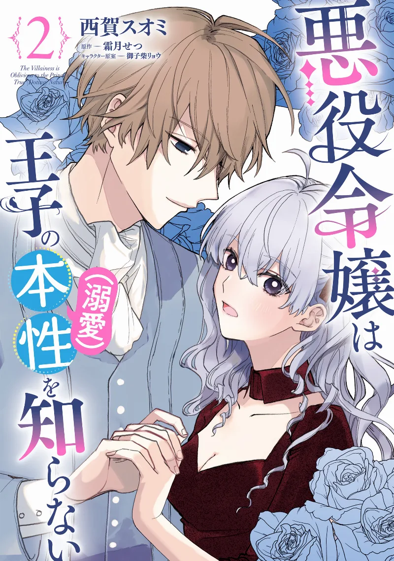 Volume 02
