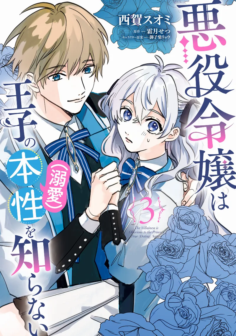 Volume 03