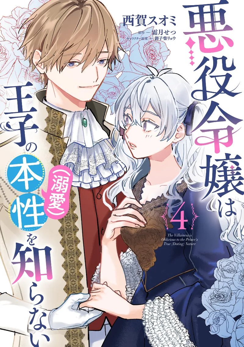 Volume 04