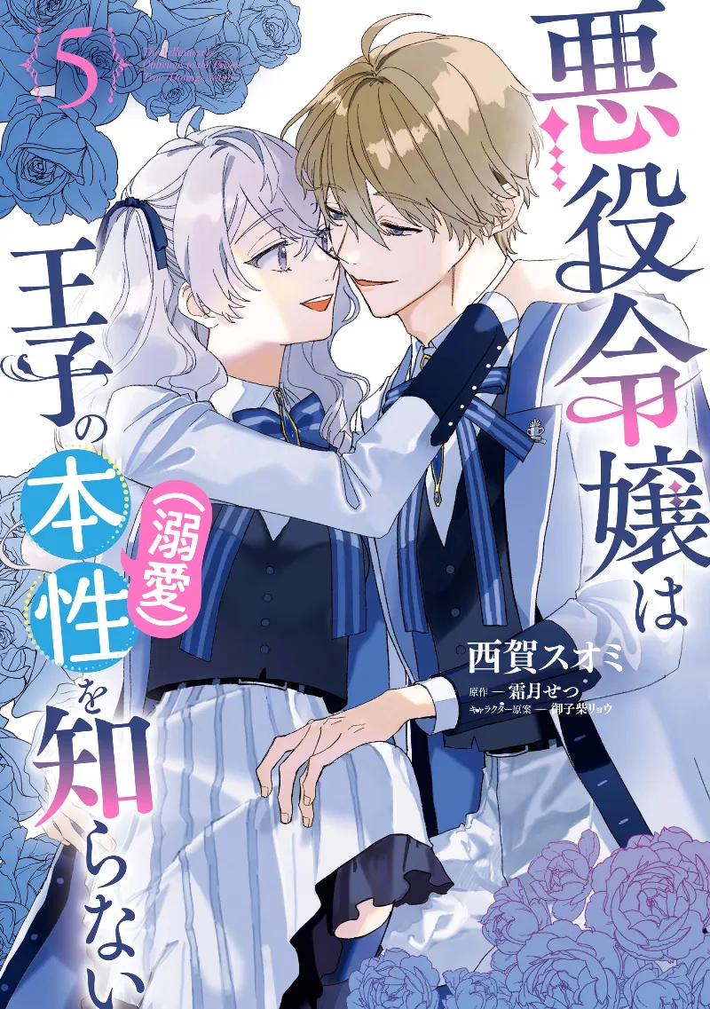 Volume 05