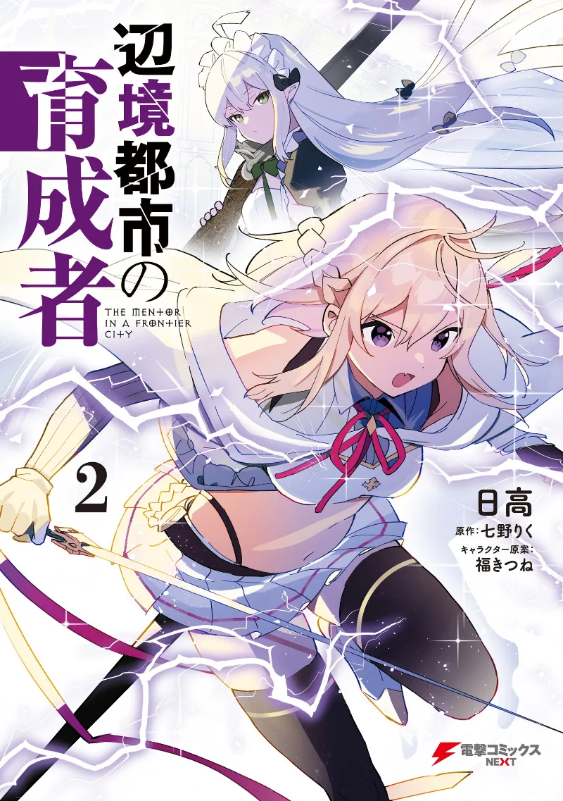 Volume 02