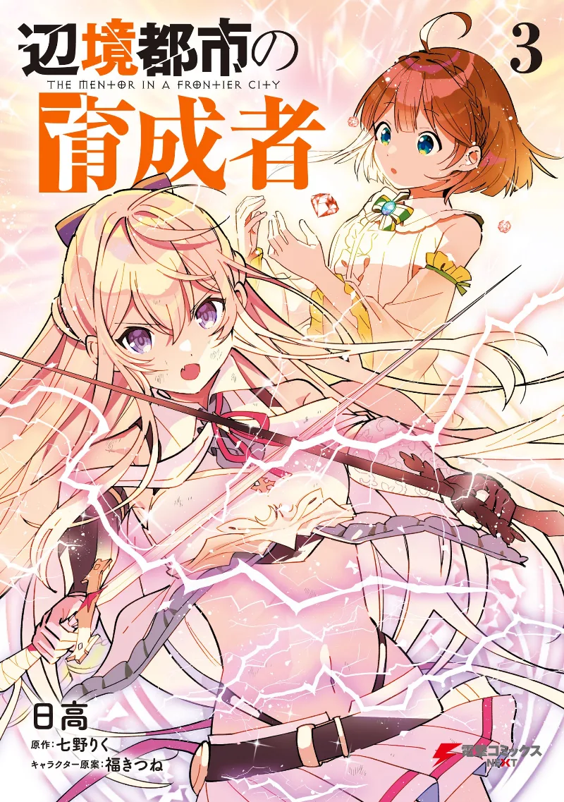 Volume 03