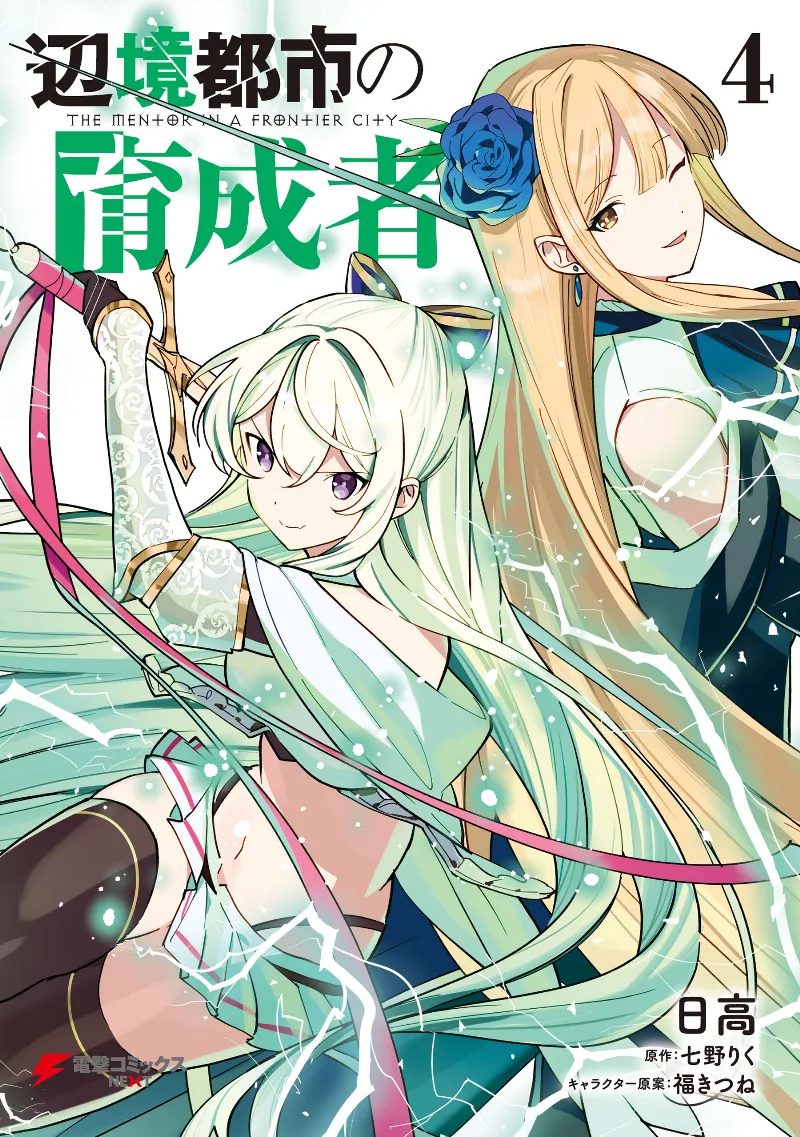 Volume 04