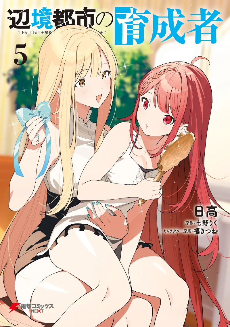 Volume 05
