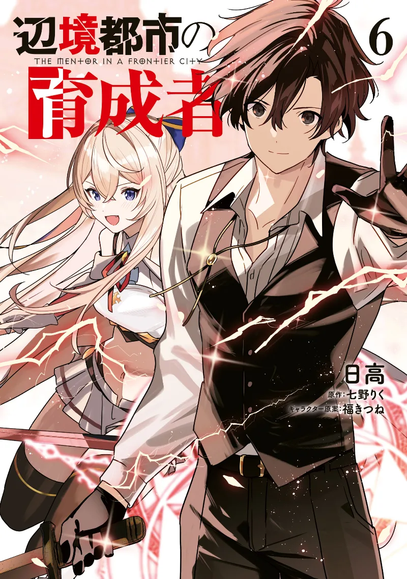 Volume 06