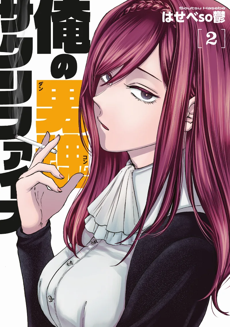 Volume 02