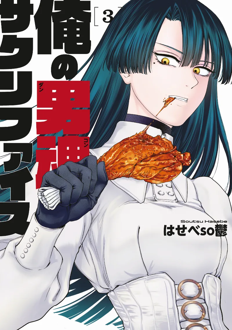 Volume 03