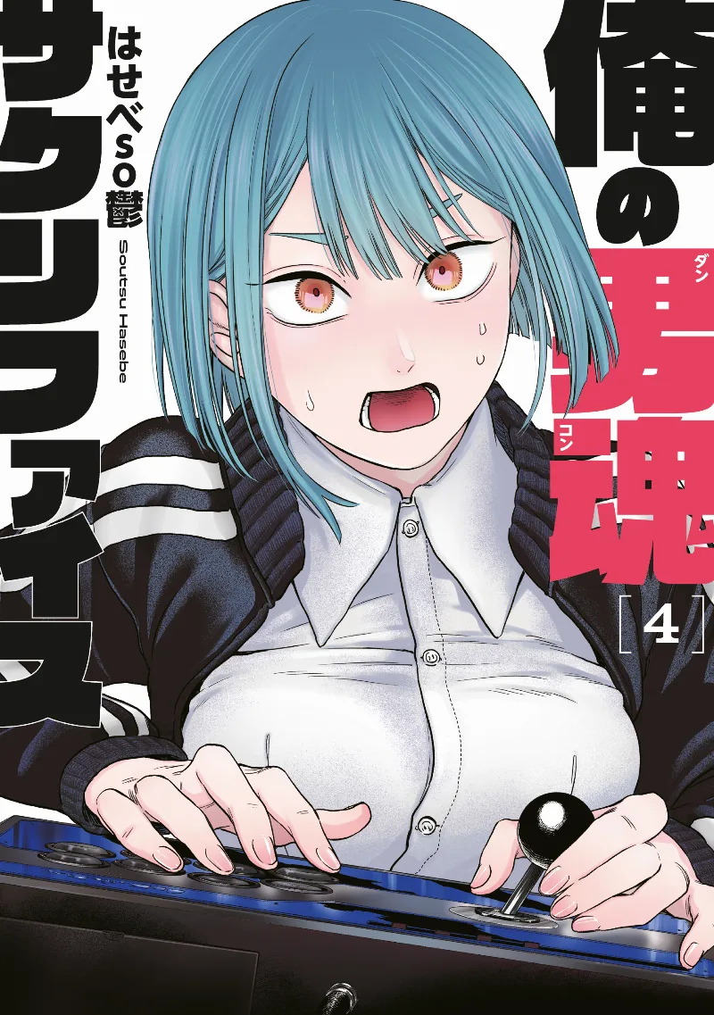 Volume 04