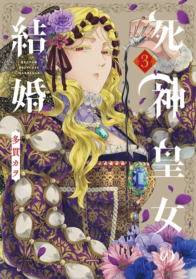 Volume 03