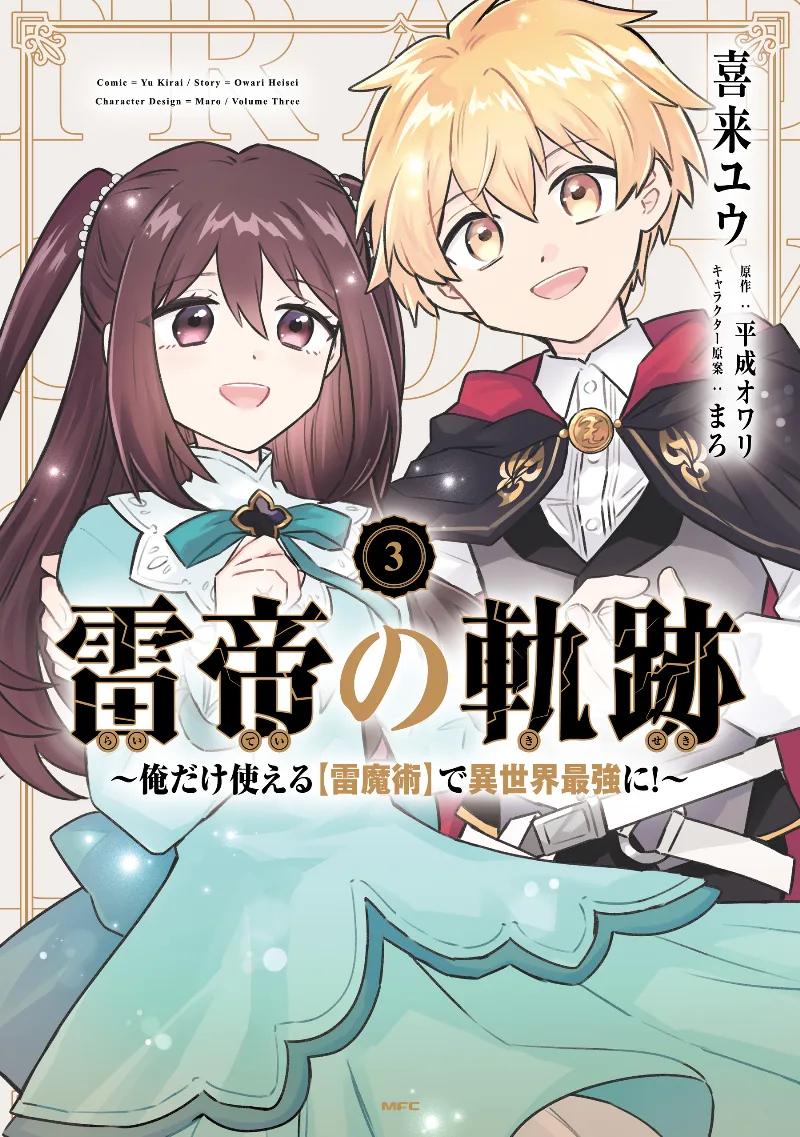 Volume 03