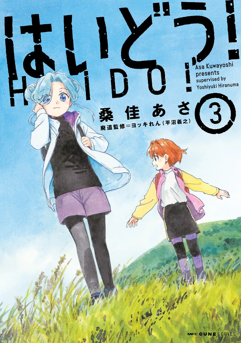 Volume 03
