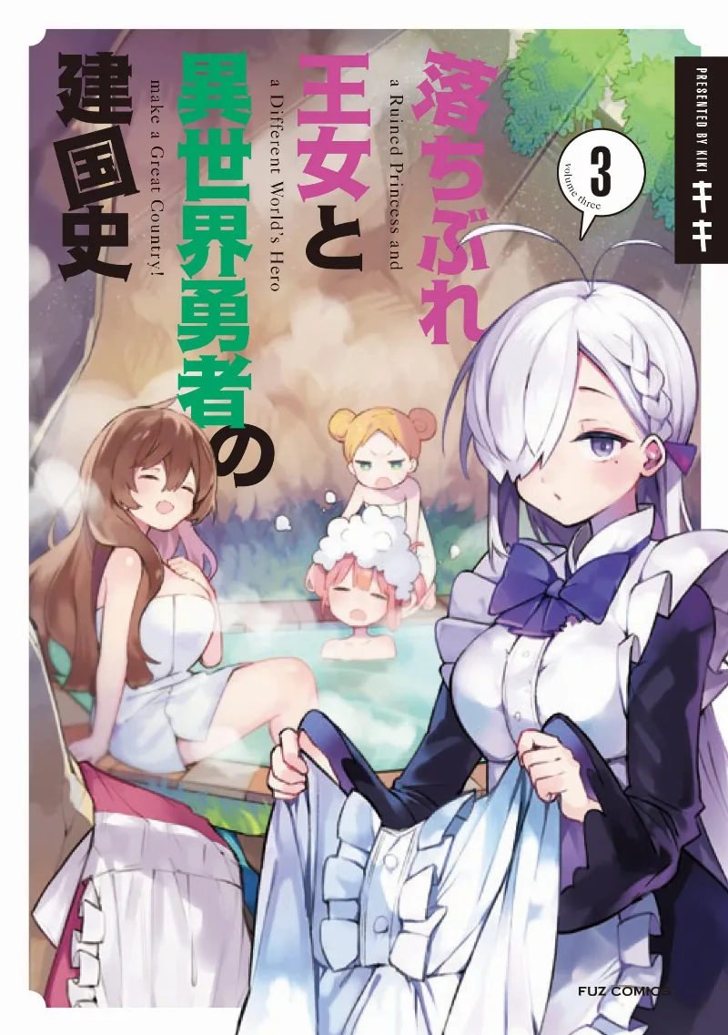 Volume 03
