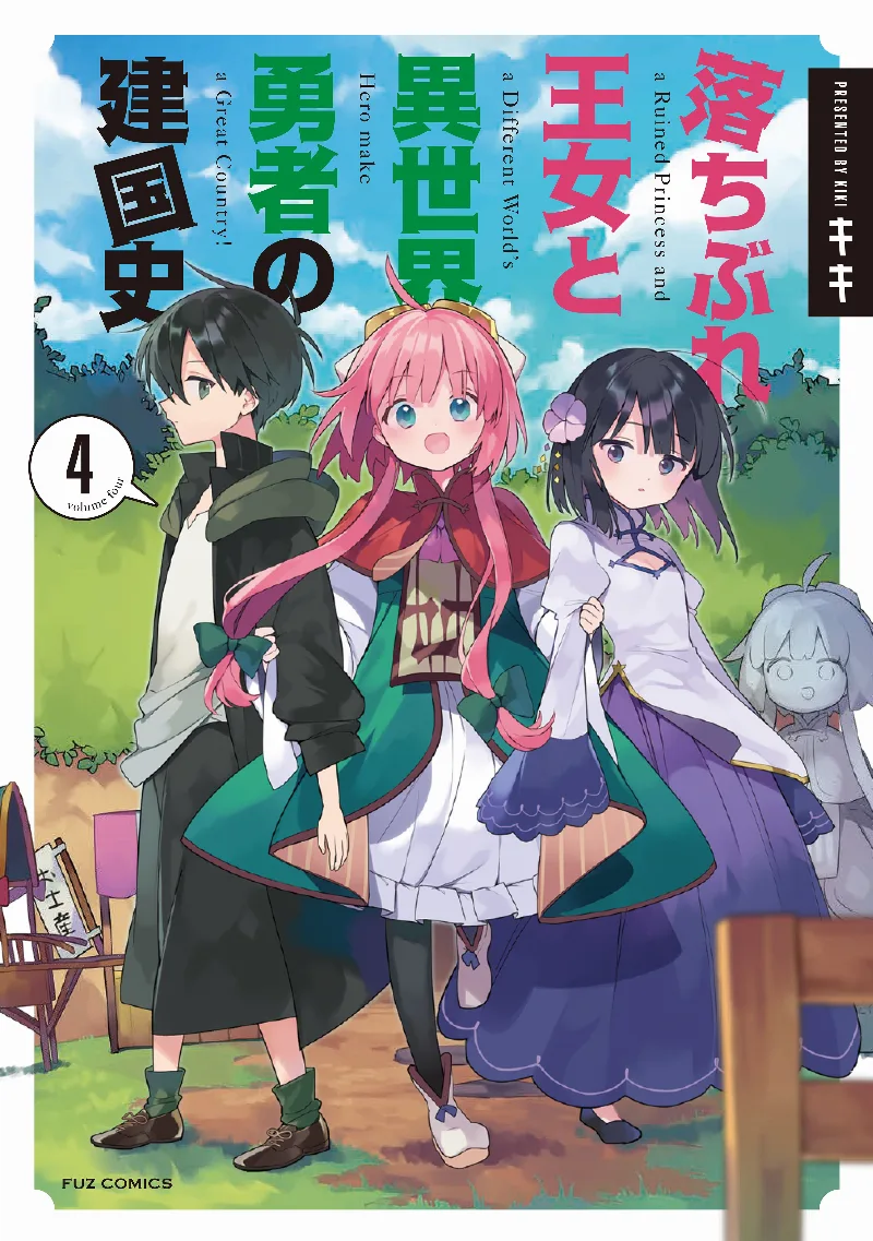 Volume 04