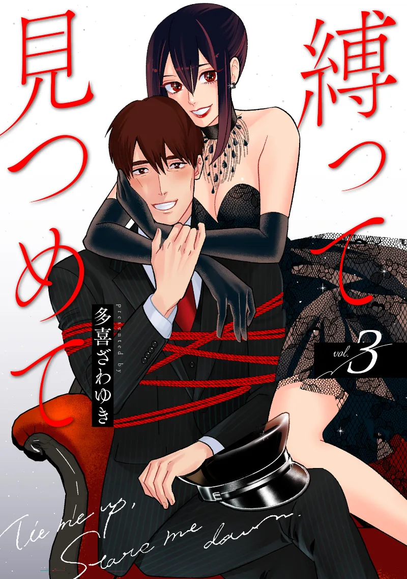 Volume 03
