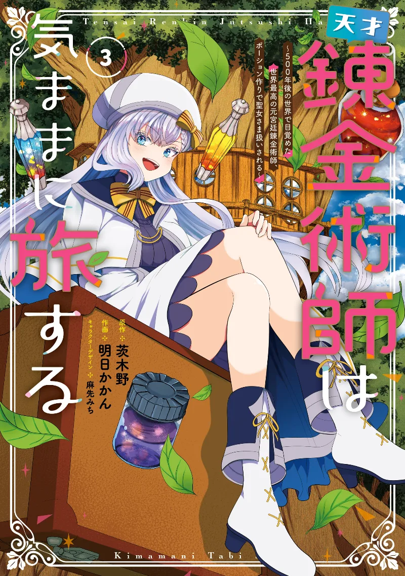 Volume 03
