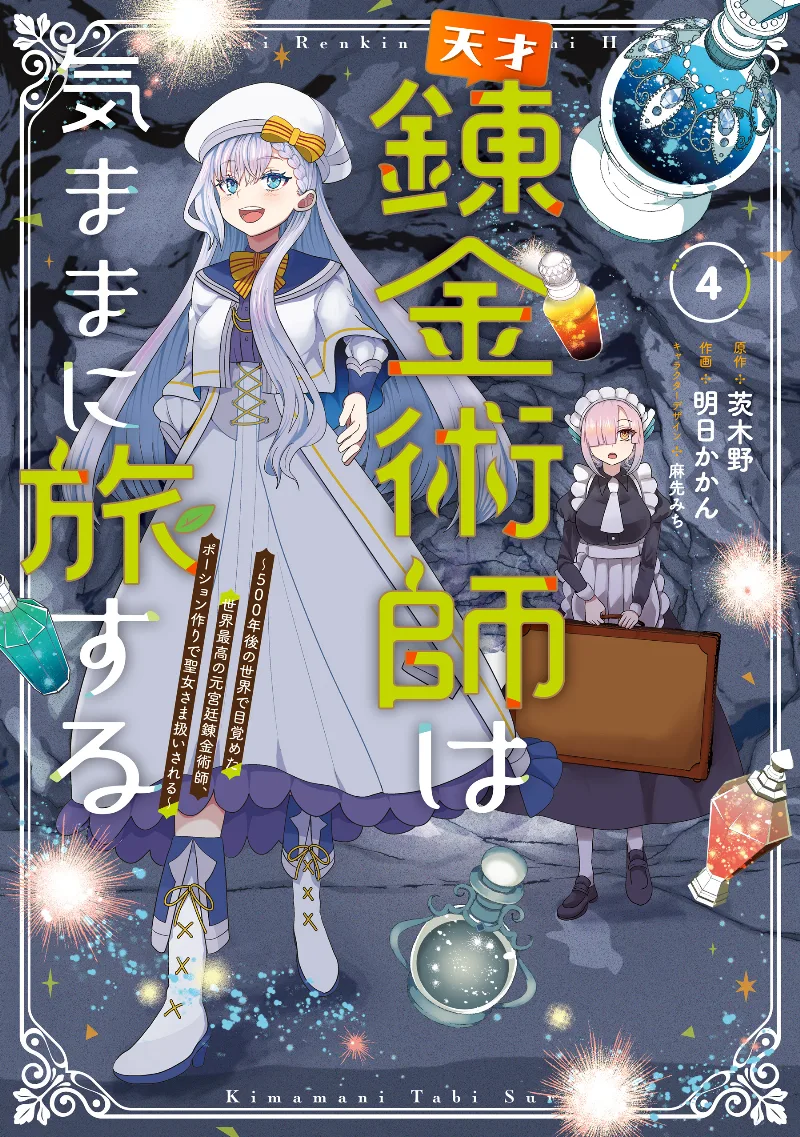 Volume 04
