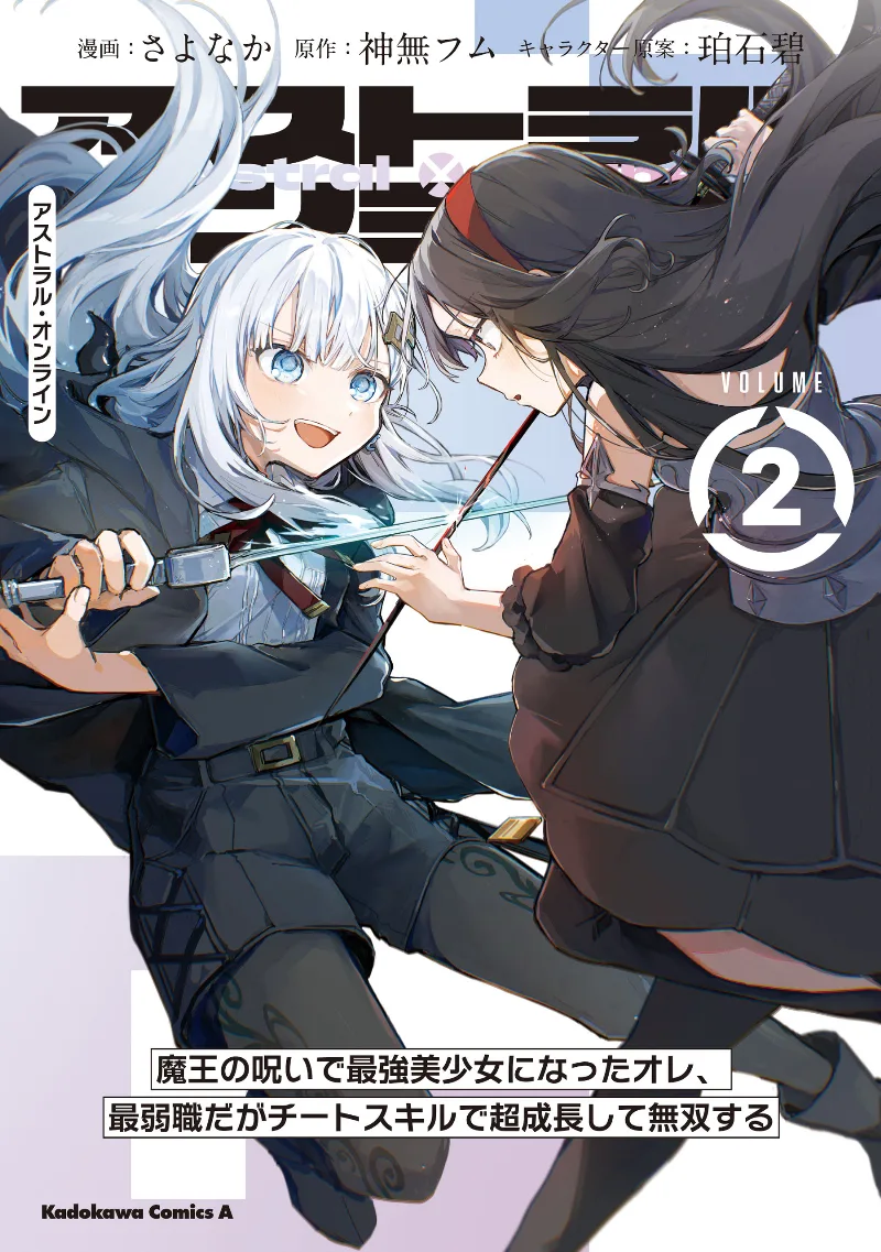 Volume 02