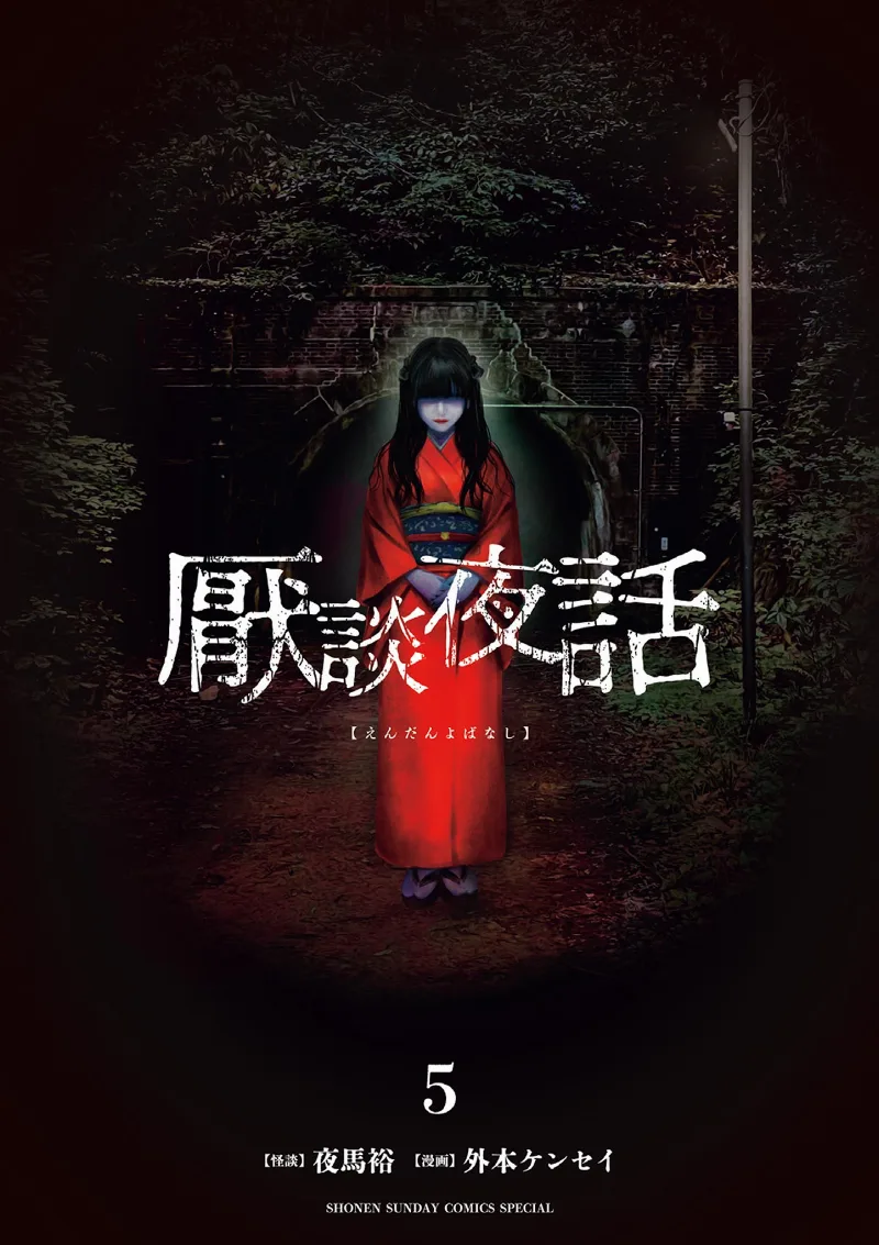 Volume 05