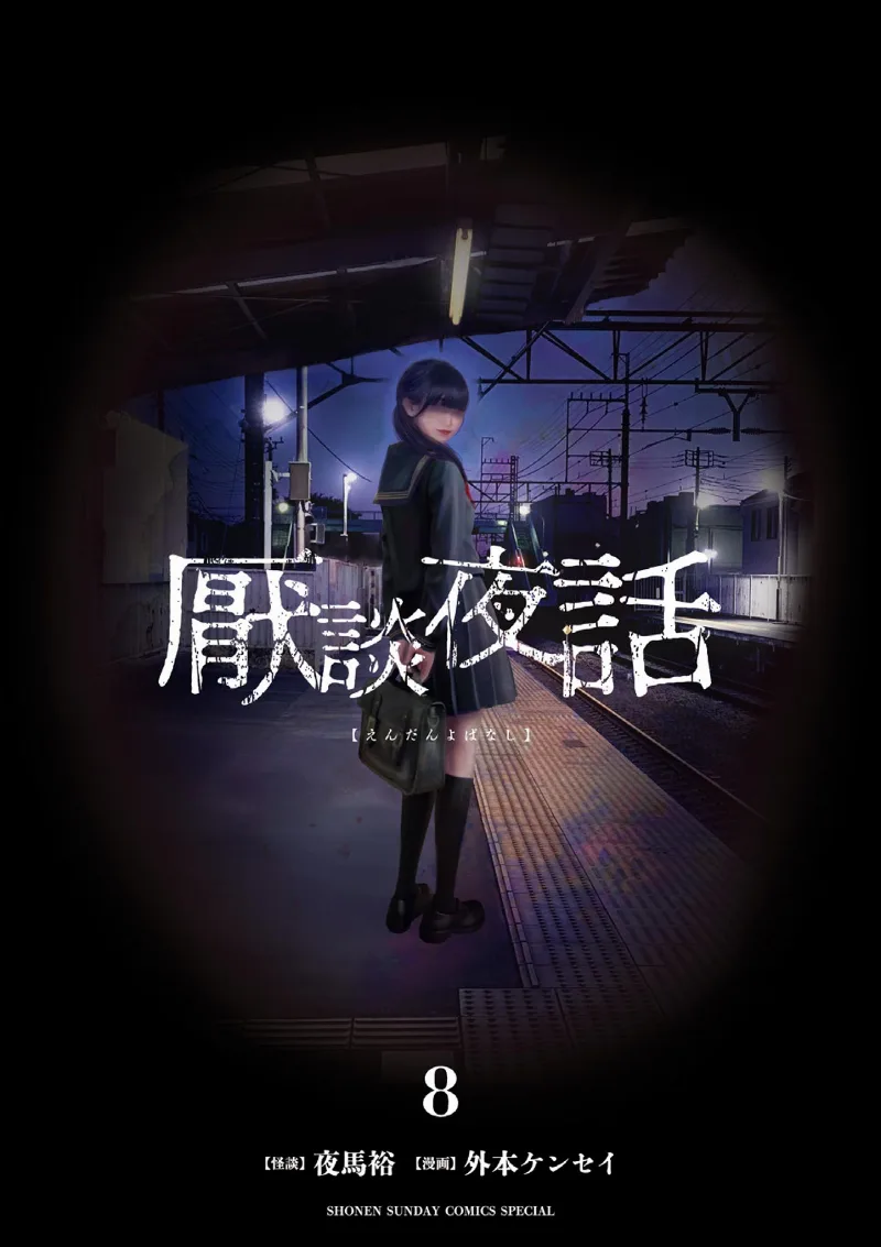 Volume 08