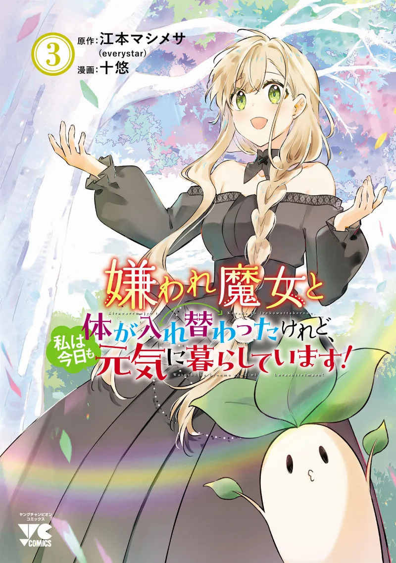 Volume 03