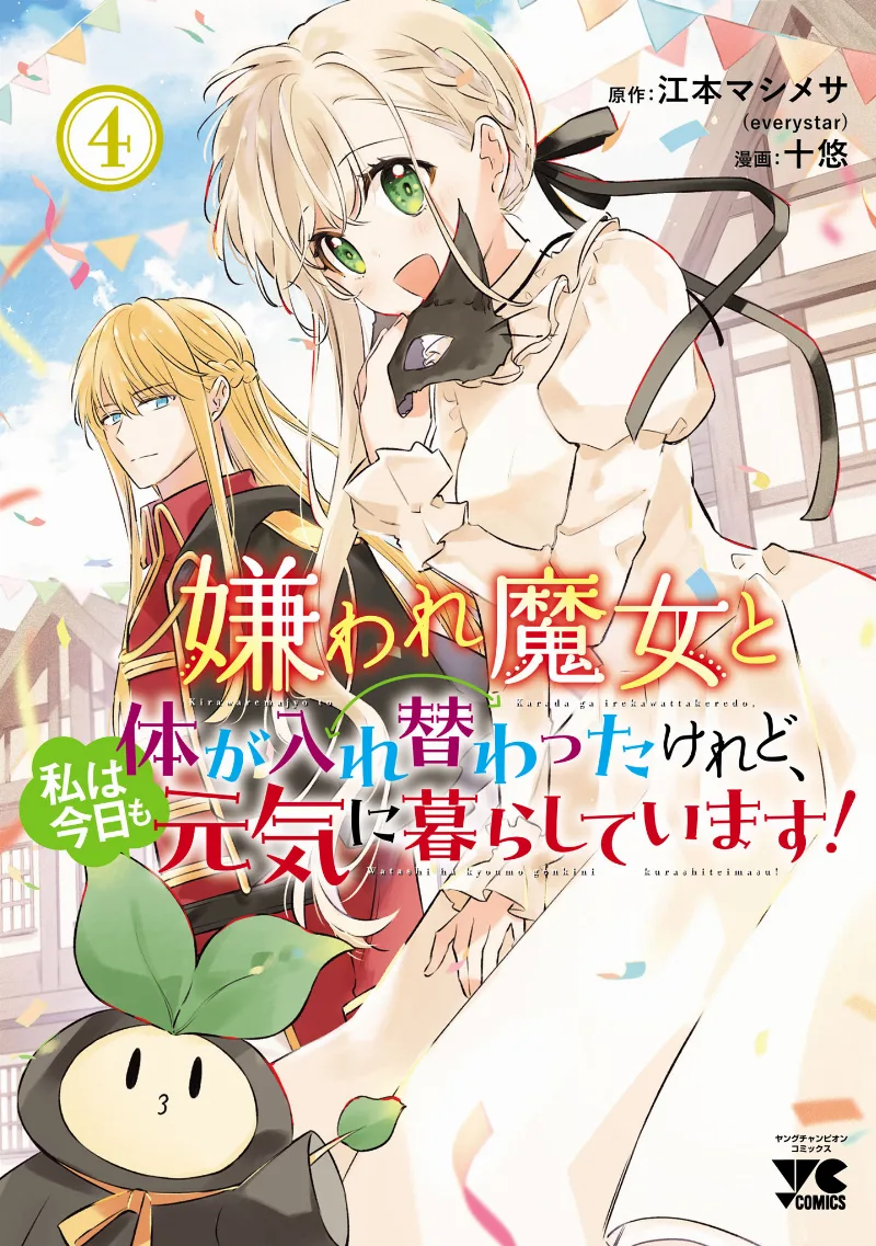 Volume 04