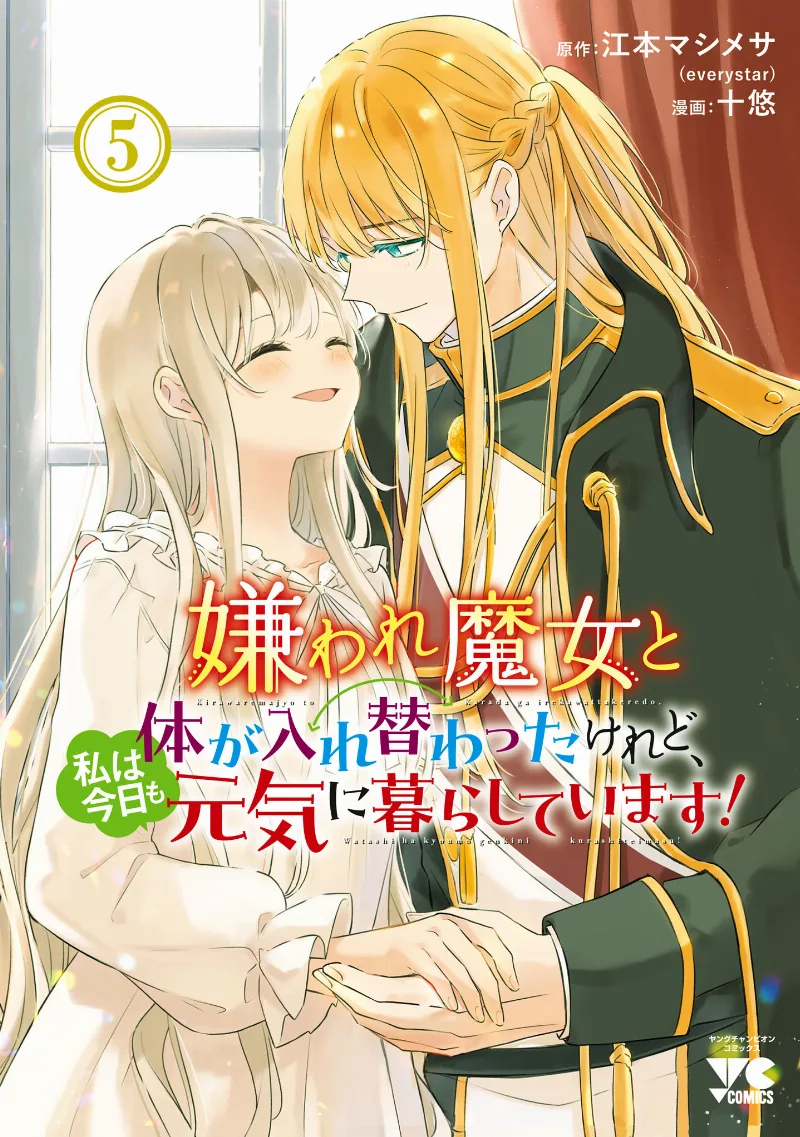 Volume 05