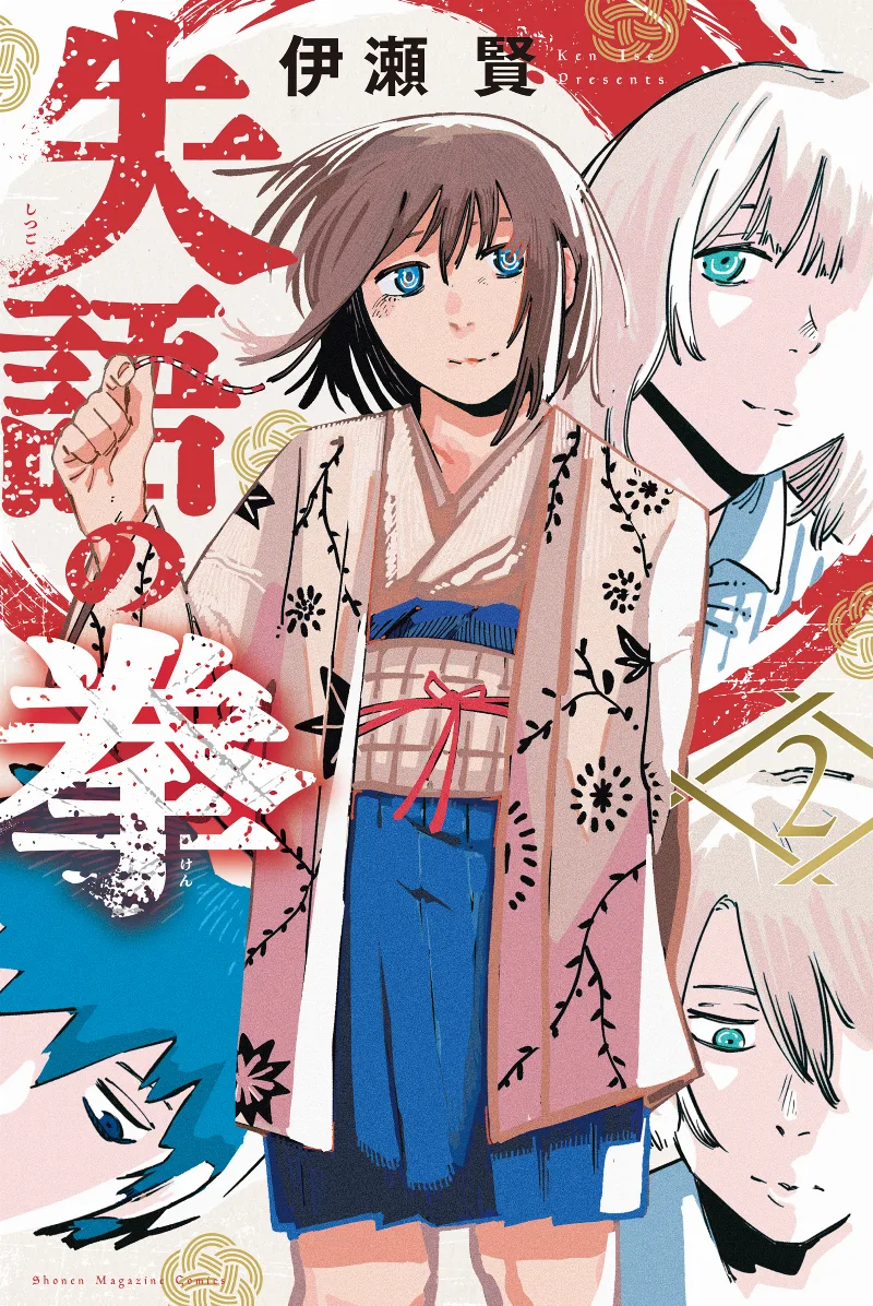 Volume 02