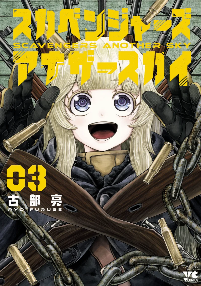 Volume 03