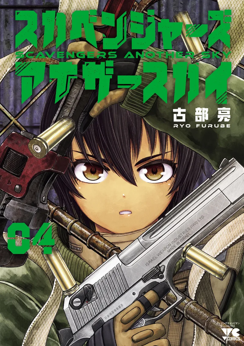 Volume 04