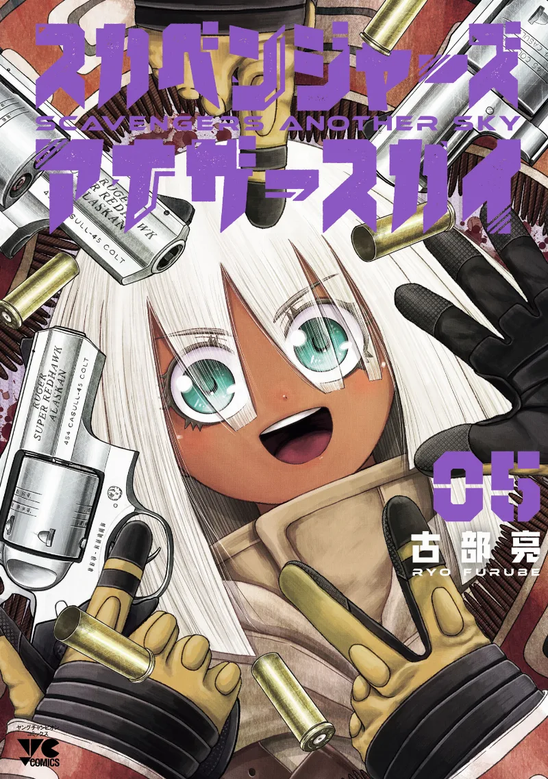 Volume 05