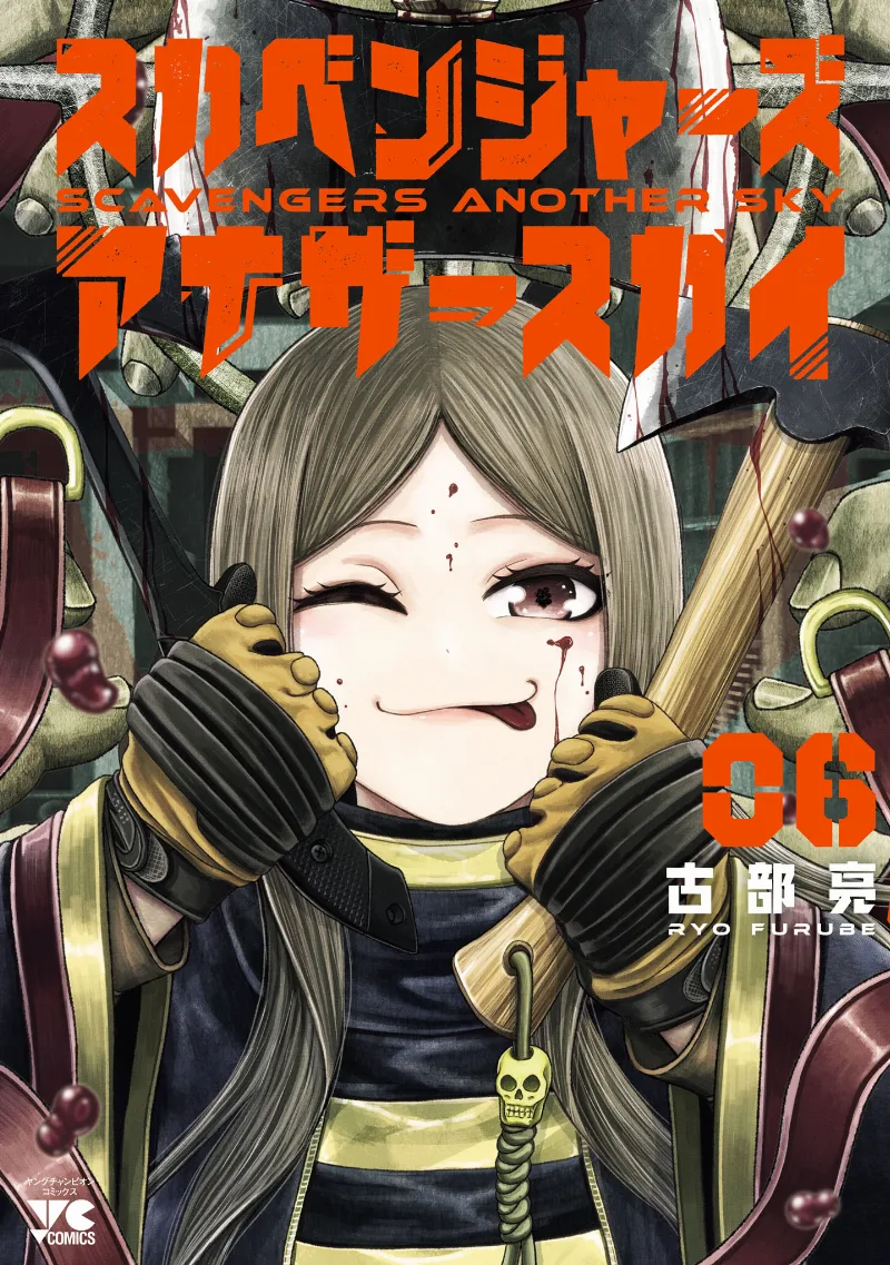 Volume 06