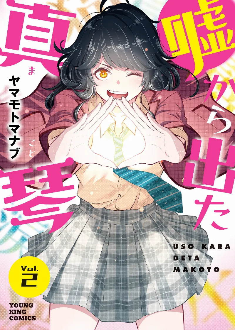 Volume 02