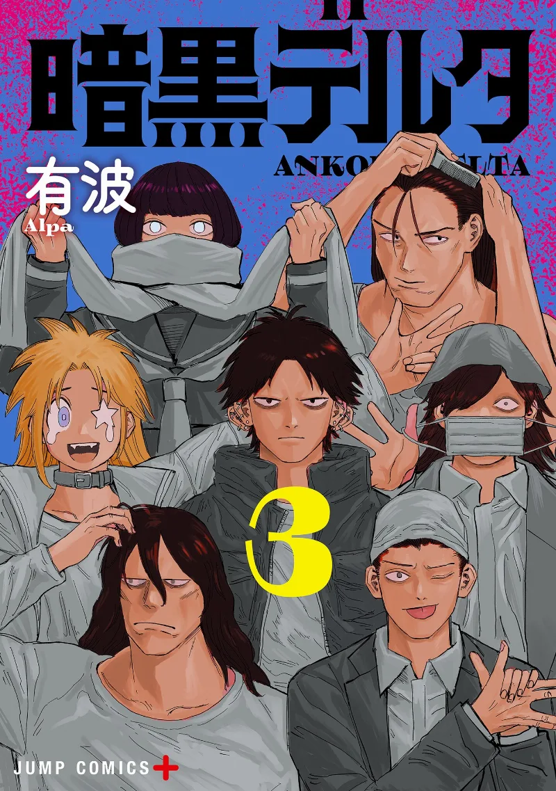 Volume 03