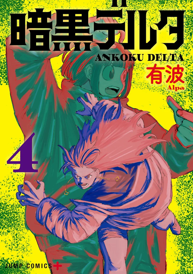 Volume 04