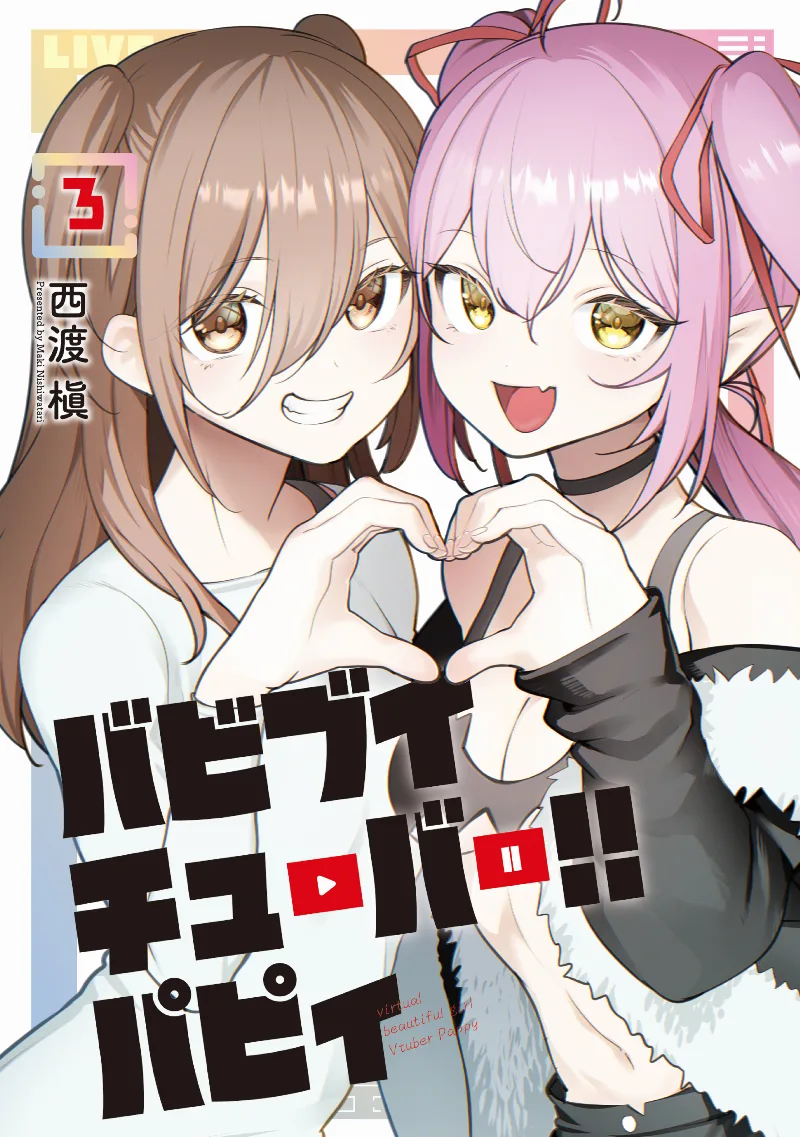 Volume 03