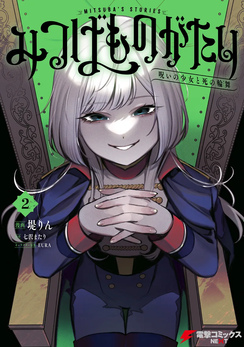 Volume 02