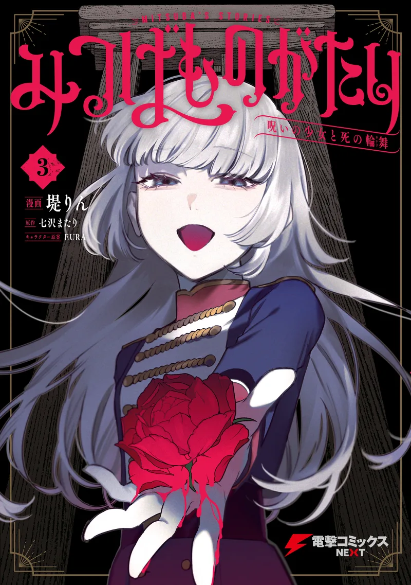 Volume 03